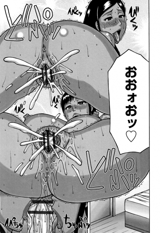 [Sakaki Utamaru] Tsuma ga Kemono ni Kaeru Toki_086