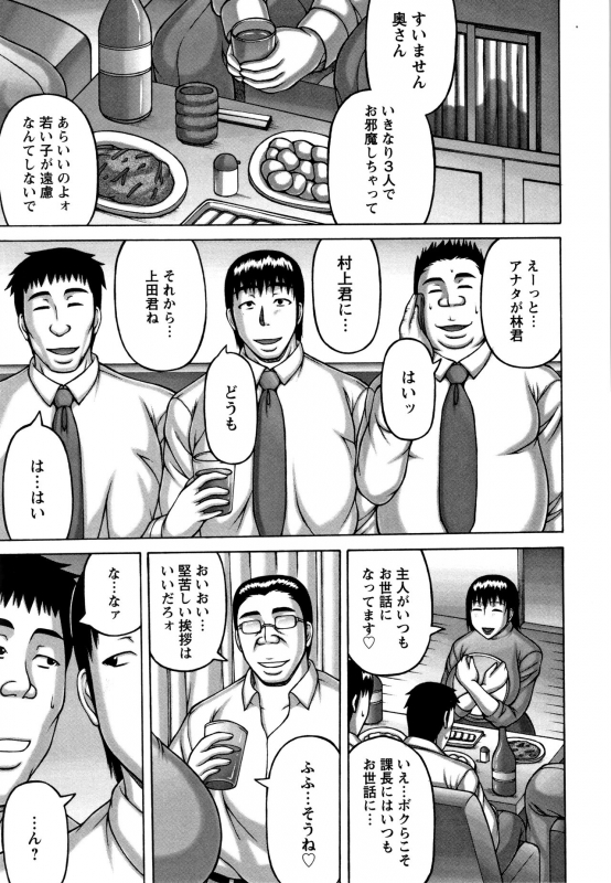 [Sakaki Utamaru] Tsuma ga Kemono ni Kaeru Toki_132