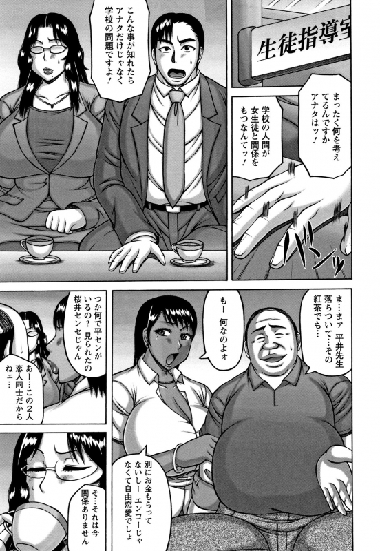 [Sakaki Utamaru] Tsuma ga Kemono ni Kaeru Toki_154