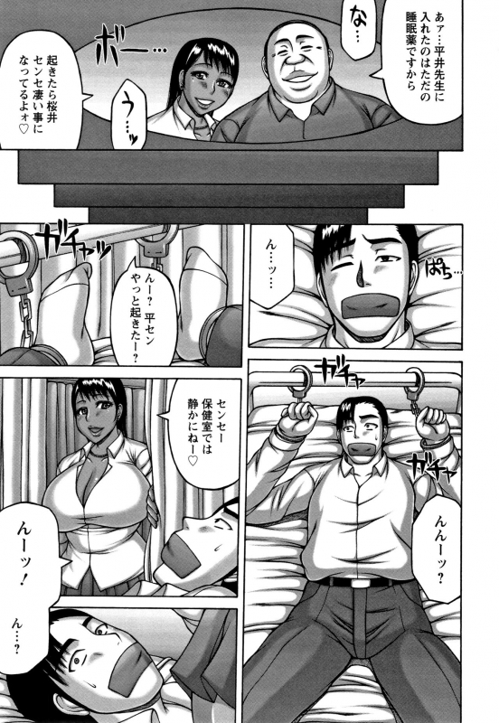 [Sakaki Utamaru] Tsuma ga Kemono ni Kaeru Toki_156