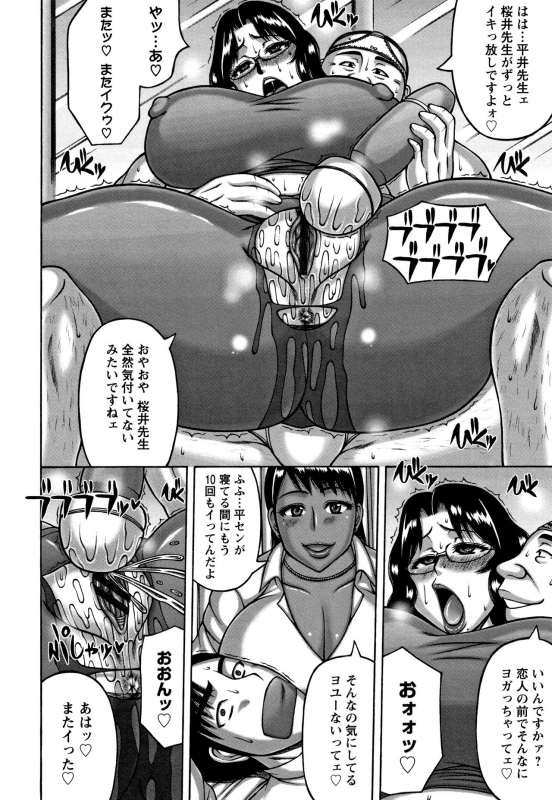 [Sakaki Utamaru] Tsuma ga Kemono ni Kaeru Toki_157