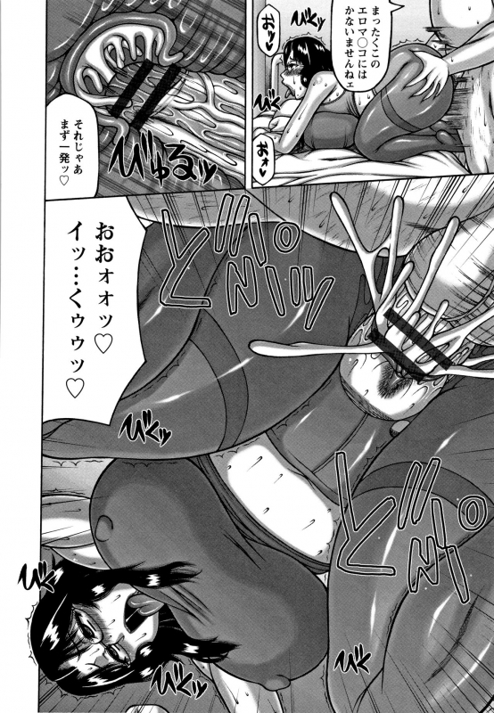 [Sakaki Utamaru] Tsuma ga Kemono ni Kaeru Toki_163