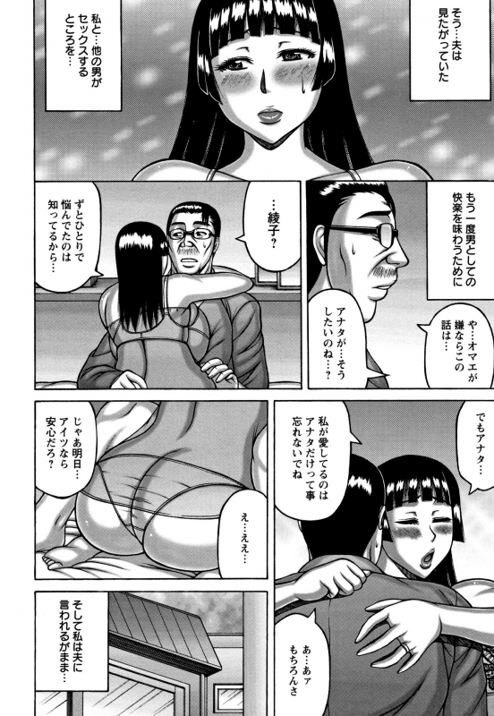 [Sakaki Utamaru] Tsuma ga Kemono ni Kaeru Toki_175