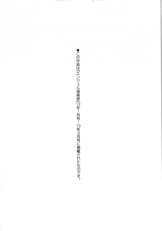 [Sakaki Utamaru] Tsuma no Netorare Kinenbi - My Wife NTR Memorial Day_165