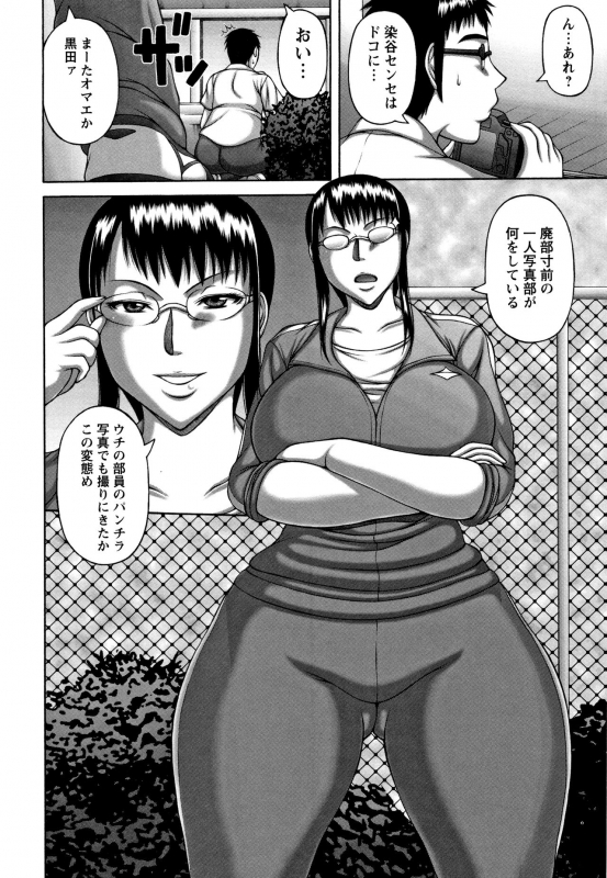 [Sakaki Utamaru] Waisetsu Koubi_008