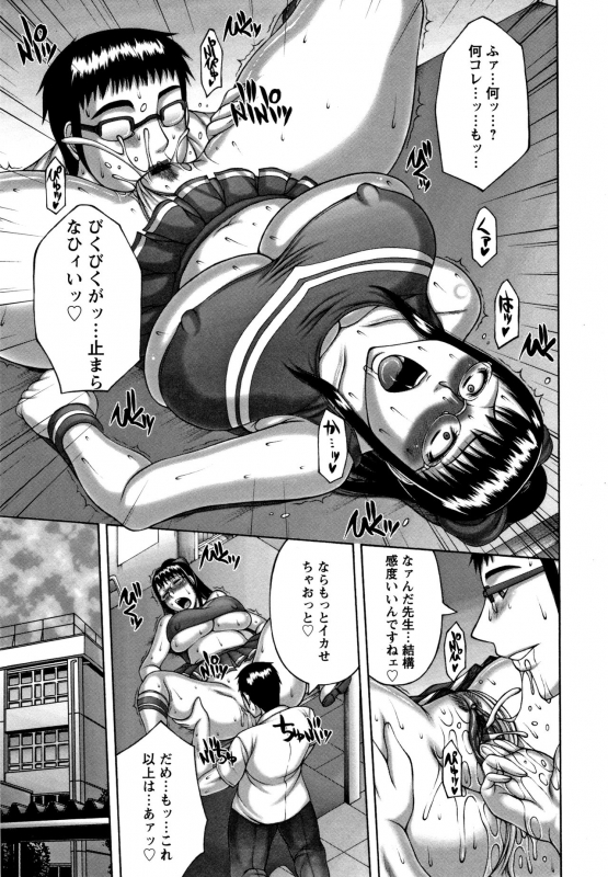 [Sakaki Utamaru] Waisetsu Koubi_015