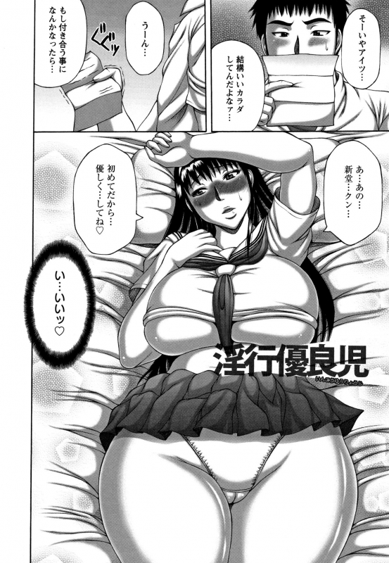 [Sakaki Utamaru] Waisetsu Koubi_048