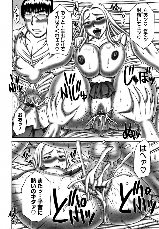 [Sakaki Utamaru] Waisetsu Koubi_106