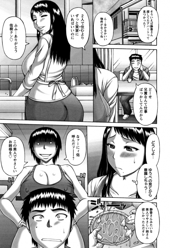 [Sakaki Utamaru] Waisetsu Koubi_111