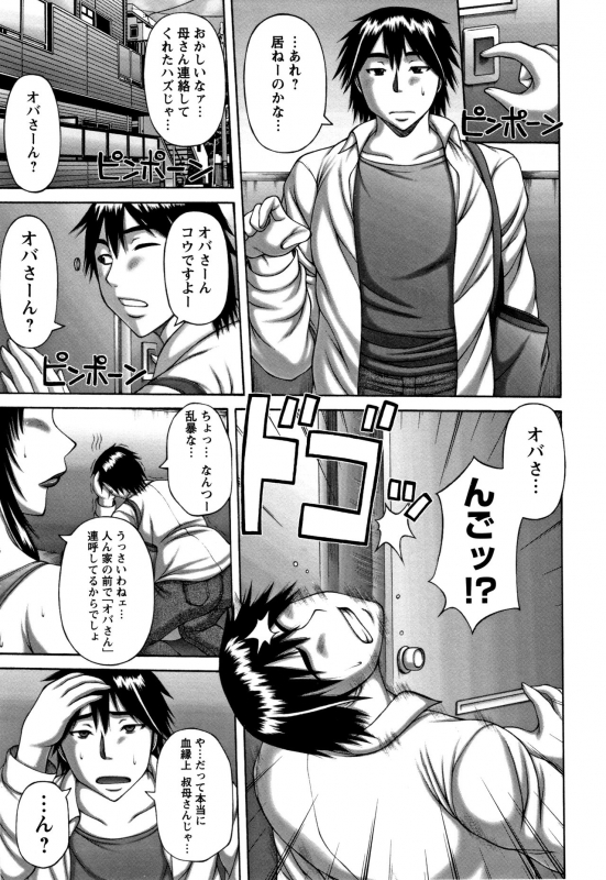 [Sakaki Utamaru] Waisetsu Koubi_131