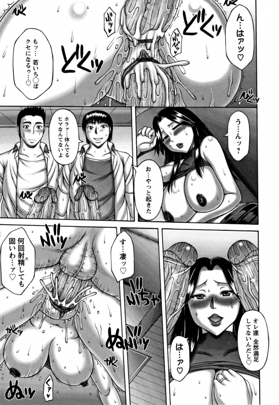 [Sakaki Utamaru] Waisetsu Koubi_169