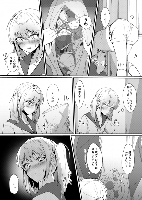 [Sake no Sakana (Hayasumi)] Berry Sweet Lab Time (Touhou Project) [Digital]_03