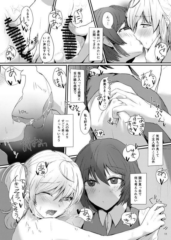 [Sake no Sakana (Hayasumi)] Berry Sweet Lab Time (Touhou Project) [Digital]_09