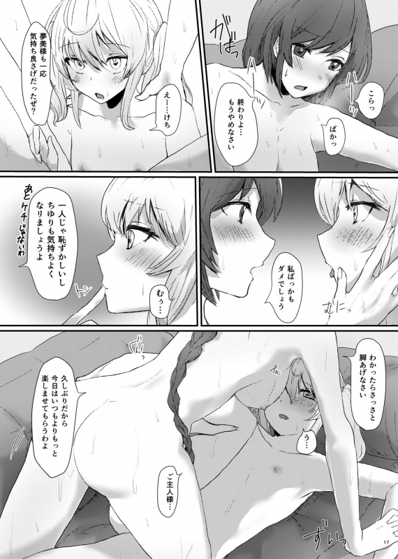 [Sake no Sakana (Hayasumi)] Berry Sweet Lab Time (Touhou Project) [Digital]_15