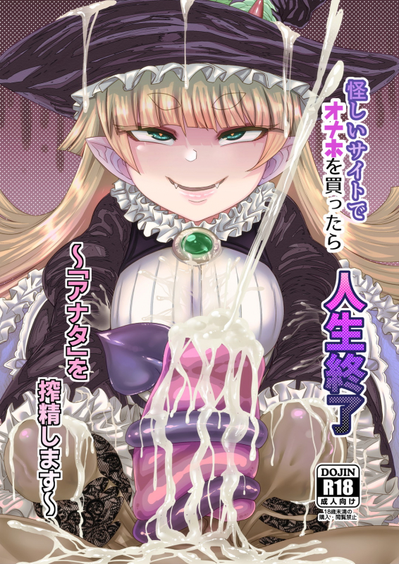 [Sakeitiba (Samon Shiu)] Onaho o Kattara Jinsei Shuuryou_00