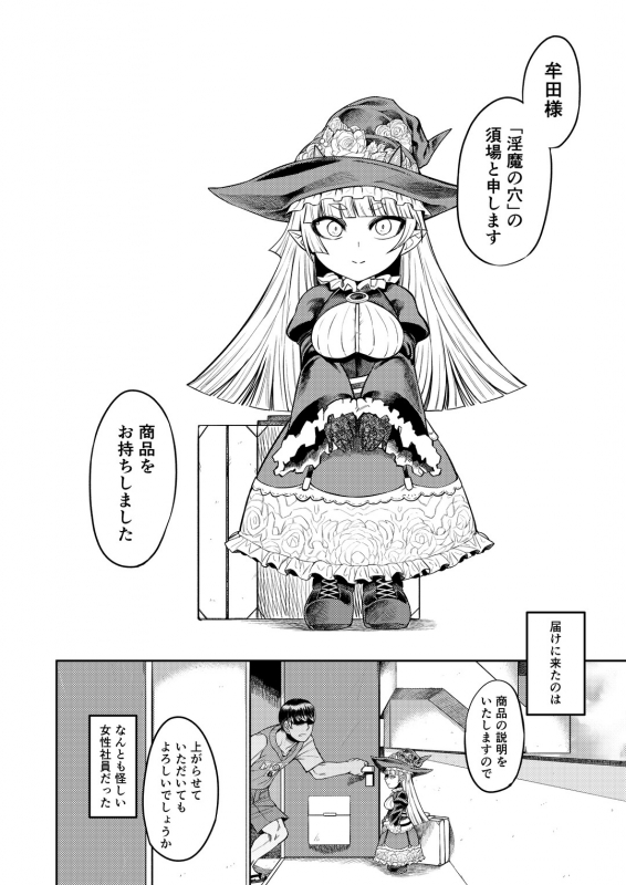 [Sakeitiba (Samon Shiu)] Onaho o Kattara Jinsei Shuuryou_02