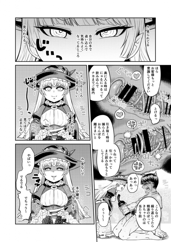 [Sakeitiba (Samon Shiu)] Onaho o Kattara Jinsei Shuuryou_10