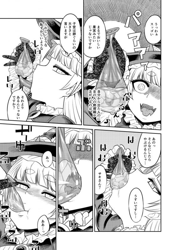 [Sakeitiba (Samon Shiu)] Onaho o Kattara Jinsei Shuuryou_13