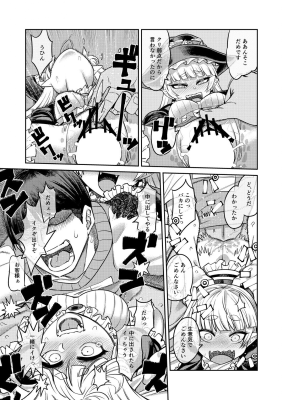 [Sakeitiba (Samon Shiu)] Onaho o Kattara Jinsei Shuuryou_25