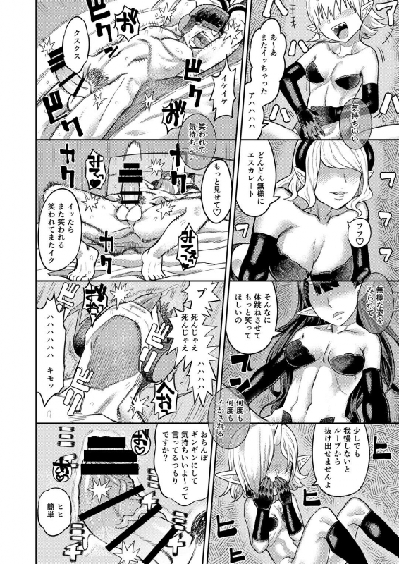 [Sakeitiba (Samon Shiu)] Onaho o Kattara Jinsei Shuuryou_32