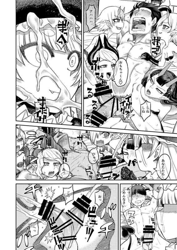 [Sakeitiba (Samon Shiu)] Onaho o Kattara Jinsei Shuuryou_38