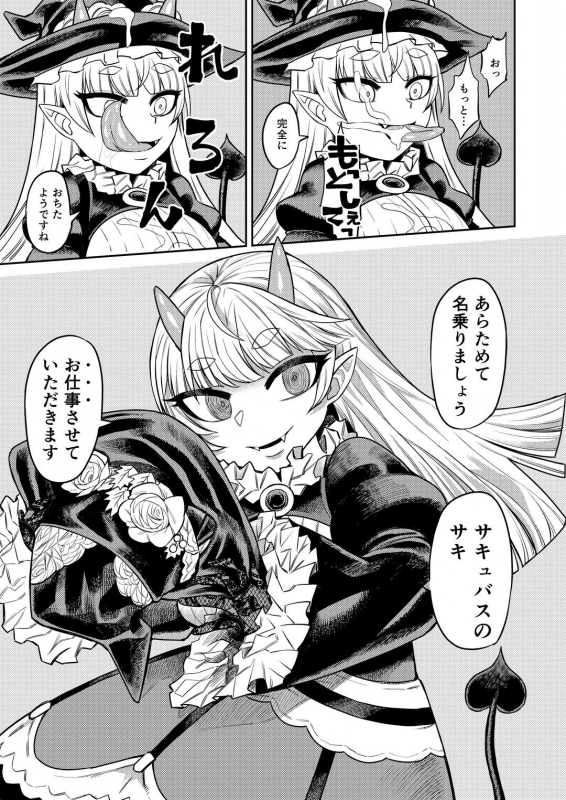 [Sakeitiba (Samon Shiu)] Onaho o Kattara Jinsei Shuuryou_39