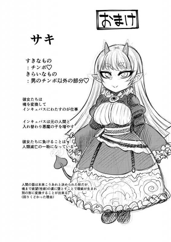 [Sakeitiba (Samon Shiu)] Onaho o Kattara Jinsei Shuuryou_46