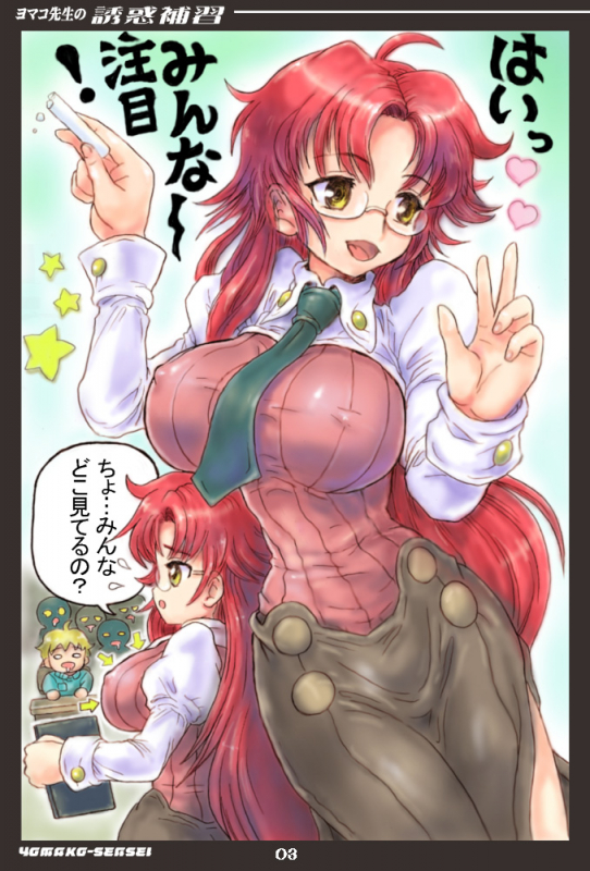 [Samurai Ikka (Kureyon)] Yomako Senesi no Yuuwaku Hoshuu (Tengen Toppa Gurren Lagann) [Digital]_02