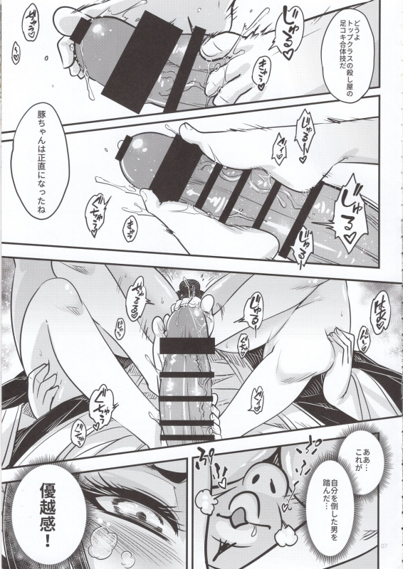 [San Se Fang (Heiqing Langjun)]  Hyakkasou5 《羅刹夜叉戰姐皇 》_07