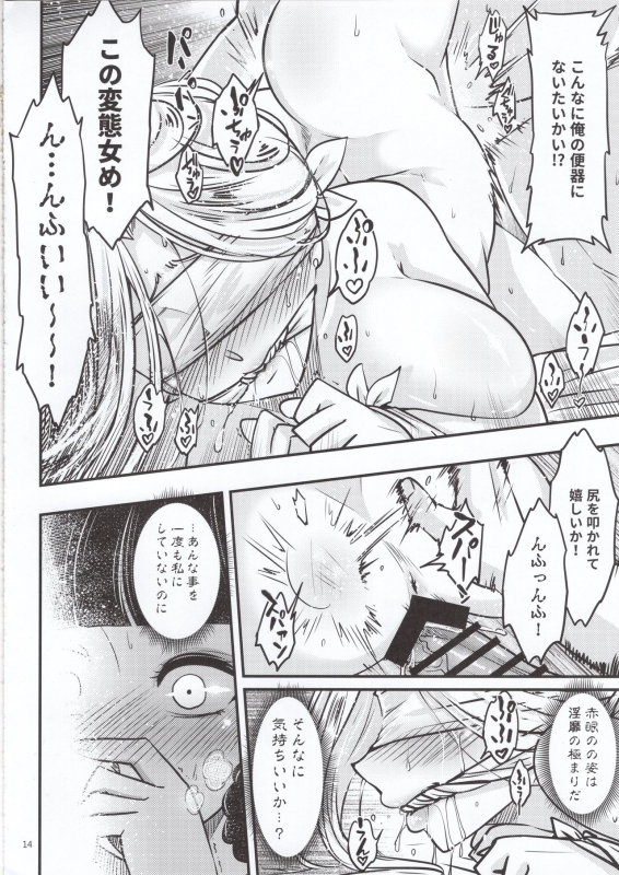 [San Se Fang (Heiqing Langjun)]  Hyakkasou5 《羅刹夜叉戰姐皇 》_14