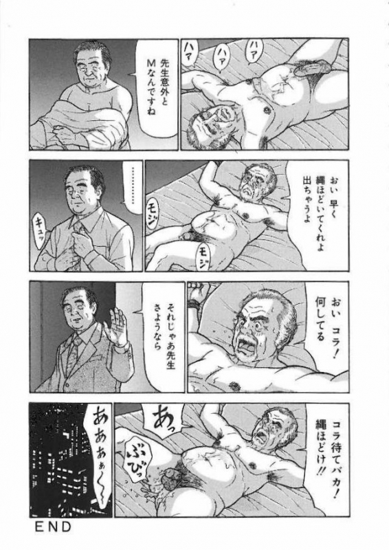 [Satou Shirokuma] Ai no Paranoia_11