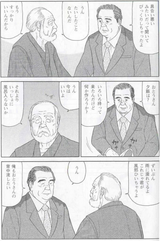 [Satou Shirokuma] Ame (SAMSON No.352 2011-11)_01