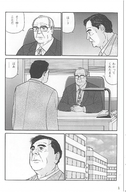 [Satou Shirokuma] Kazoku no shozo (SAMSON No.245 2002-12)_00