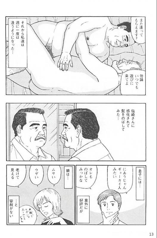 [Satou Shirokuma] Kazoku no shozo (SAMSON No.245 2002-12)_12