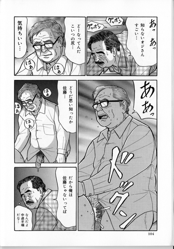 [Satou Shirokuma] Yoru no homonsha haipa (SAMSON No.374 2013-09)_08