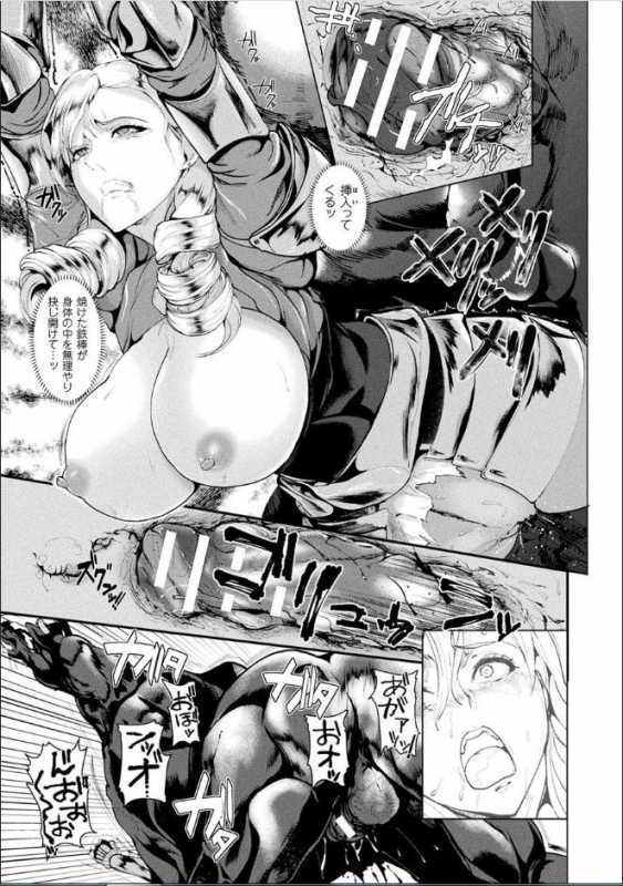 [Satou Souji] Ishuhara Seijo ~Juuzoku no Kishi Loriana~ [Digital]_014