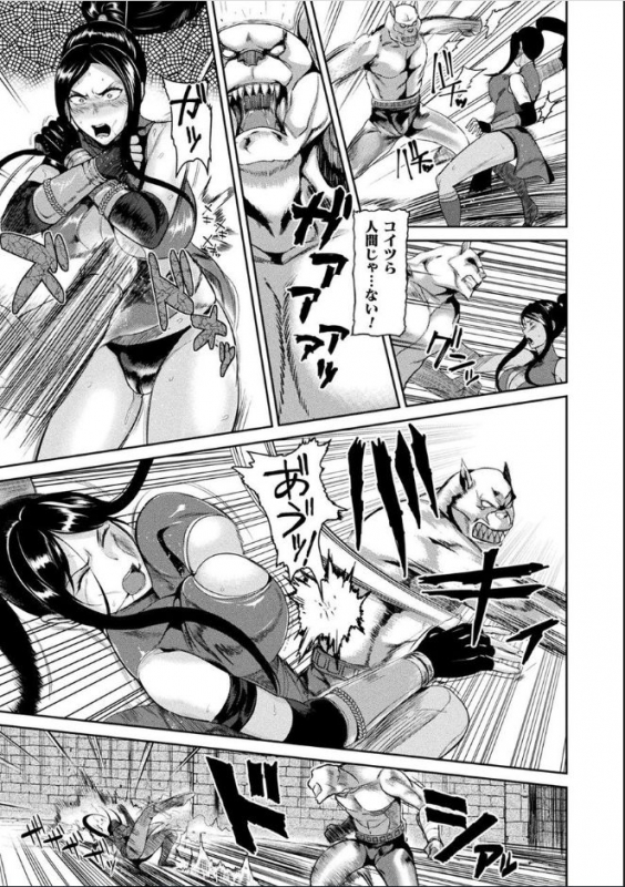 [Satou Souji] Ishuhara Seijo ~Juuzoku no Kishi Loriana~ [Digital]_102