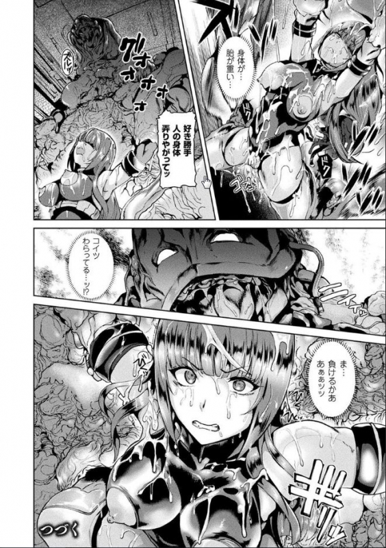 [Satou Souji] Ishuhara Seijo ~Juuzoku no Kishi Loriana~ [Digital]_135