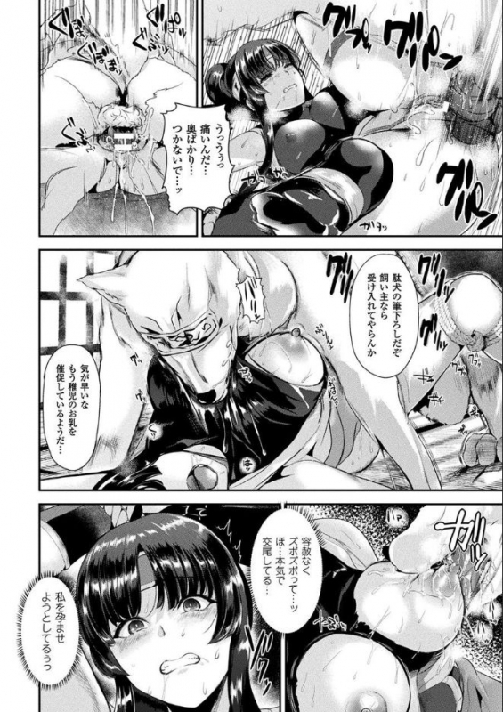 [Satou Souji] Ishuhara Seijo ~Juuzoku no Kishi Loriana~ [Digital]_163