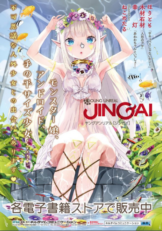 [Satou Souji] Ishuhara Seijo ~Juuzoku no Kishi Loriana~ [Digital]_183