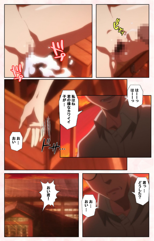 [Satsuki Imonet] [Full Color seijin ban] Toshi-Densetsu Series Kanzenban_020