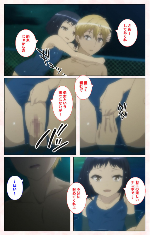 [Satsuki Imonet] [Full Color seijin ban] Toshi-Densetsu Series Kanzenban_040