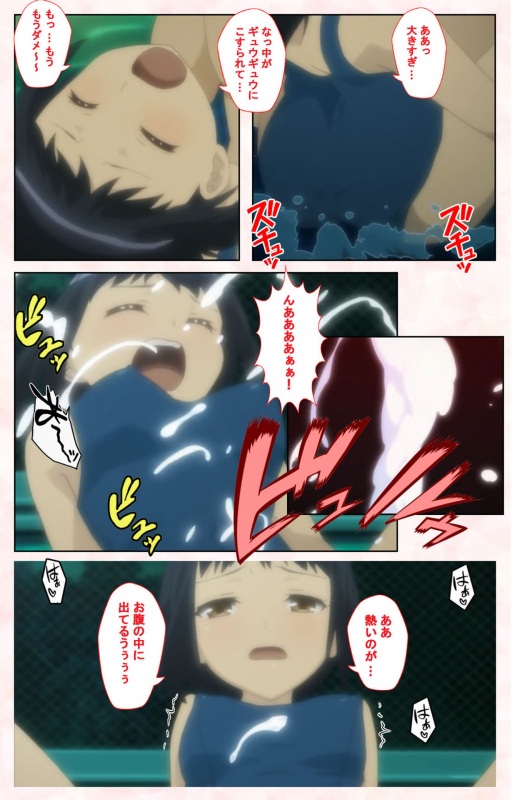 [Satsuki Imonet] [Full Color seijin ban] Toshi-Densetsu Series Kanzenban_043