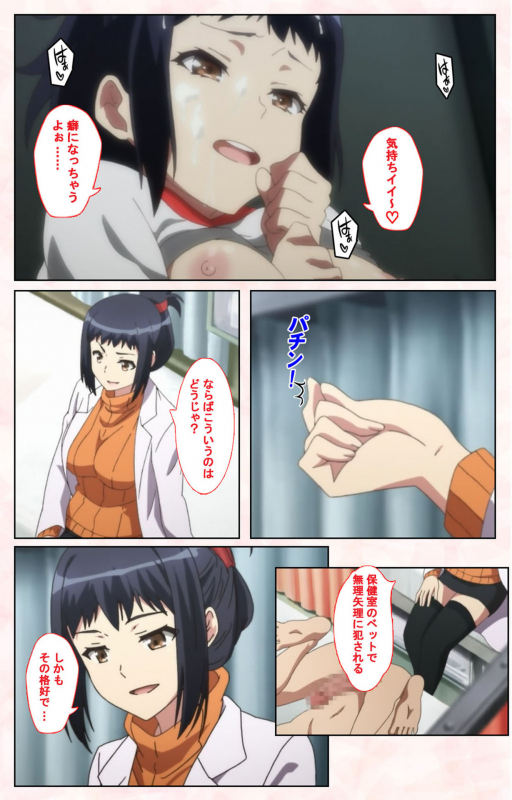 [Satsuki Imonet] [Full Color seijin ban] Toshi-Densetsu Series Kanzenban_050