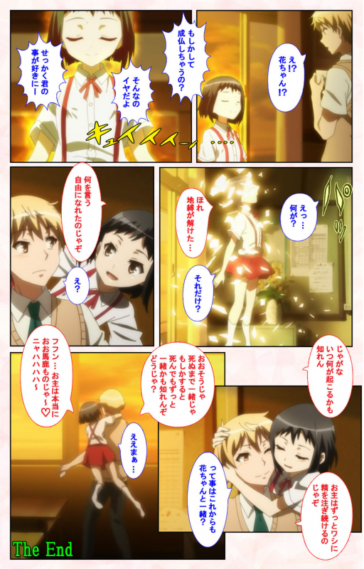 [Satsuki Imonet] [Full Color seijin ban] Toshi-Densetsu Series Kanzenban_060