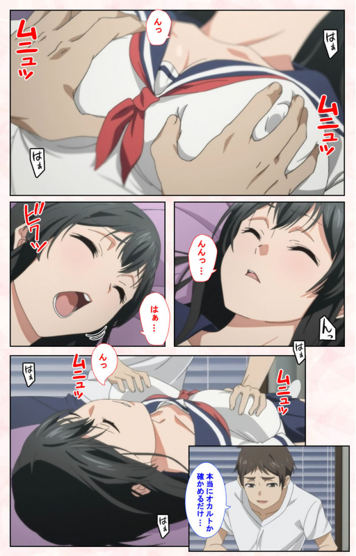 [Satsuki Imonet] [Full Color seijin ban] Toshi-Densetsu Series Kanzenban_073