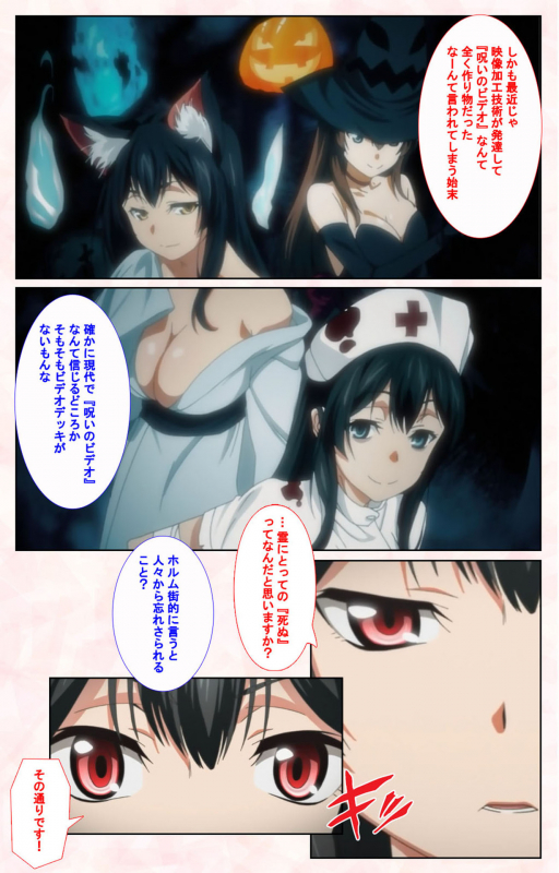 [Satsuki Imonet] [Full Color seijin ban] Toshi-Densetsu Series Kanzenban_080