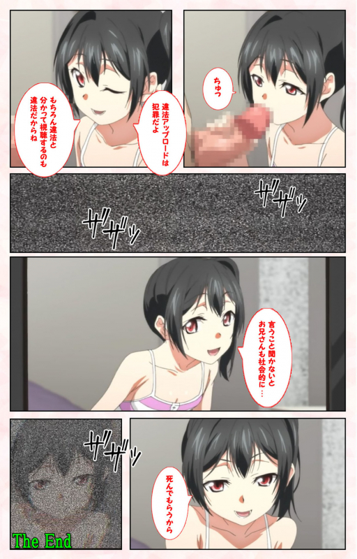 [Satsuki Imonet] [Full Color seijin ban] Toshi-Densetsu Series Kanzenban_120