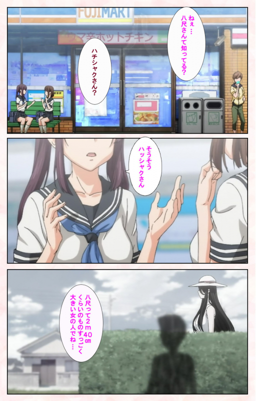 [Satsuki Imonet] [Full Color seijin ban] Toshi-Densetsu Series Kanzenban_123