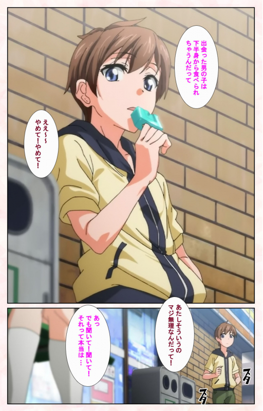 [Satsuki Imonet] [Full Color seijin ban] Toshi-Densetsu Series Kanzenban_125